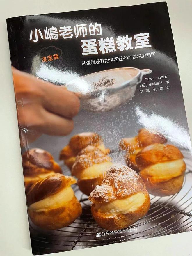 烘焙书单100块钱以内这5J9九游会 九游会J9本书烘焙爱好者必读！(图4)