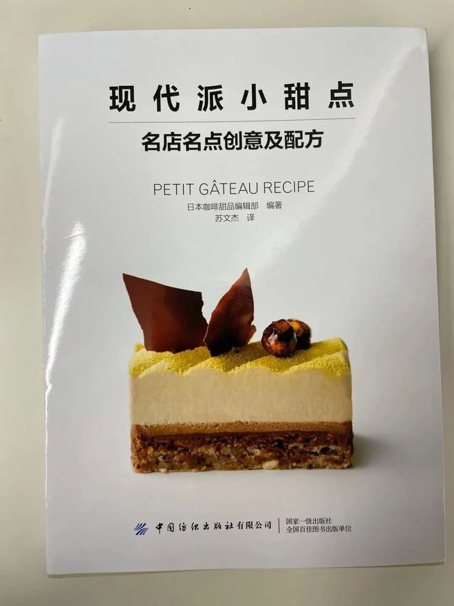 烘焙书单100块钱以内这5J9九游会 九游会J9本书烘焙爱好者必读！(图6)