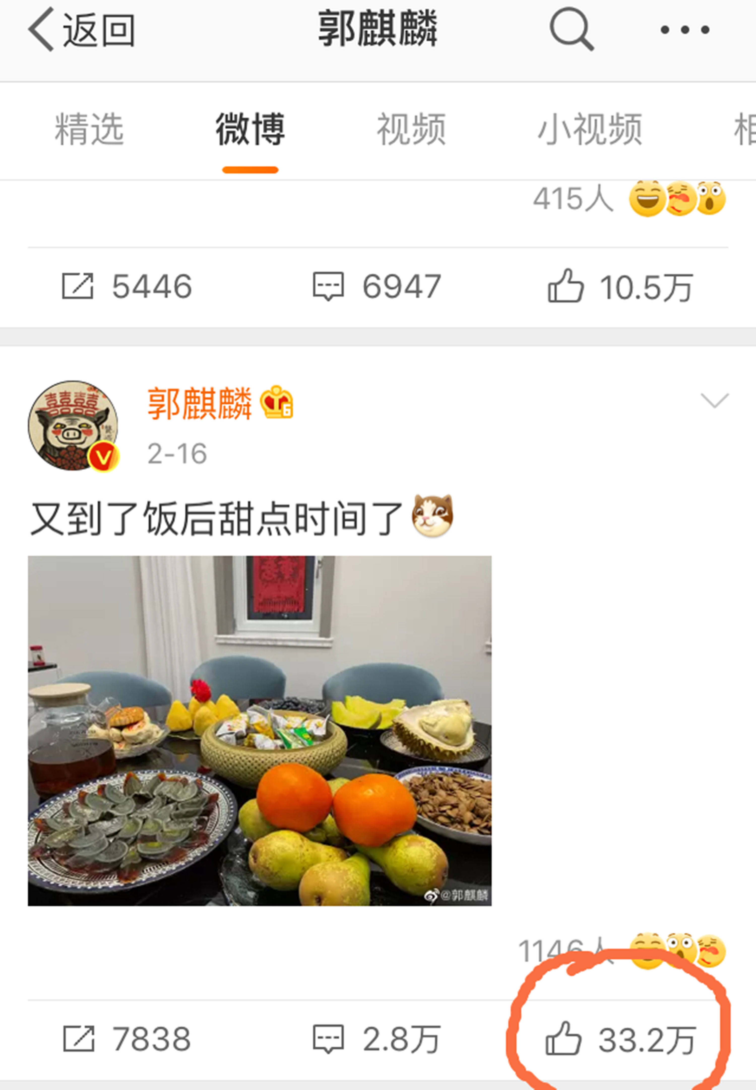 郭麒麟最近线万粉丝给他点赞网友:甜品重口味J9九游会 九游会J9