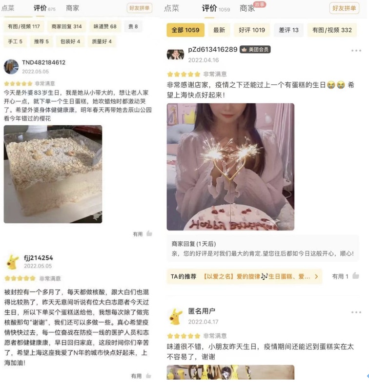 J9九游会 九游会J9甜点、粽子、炸鸡…上海千余家餐饮品牌恢复供给市民留言“希望上海快点好起来”