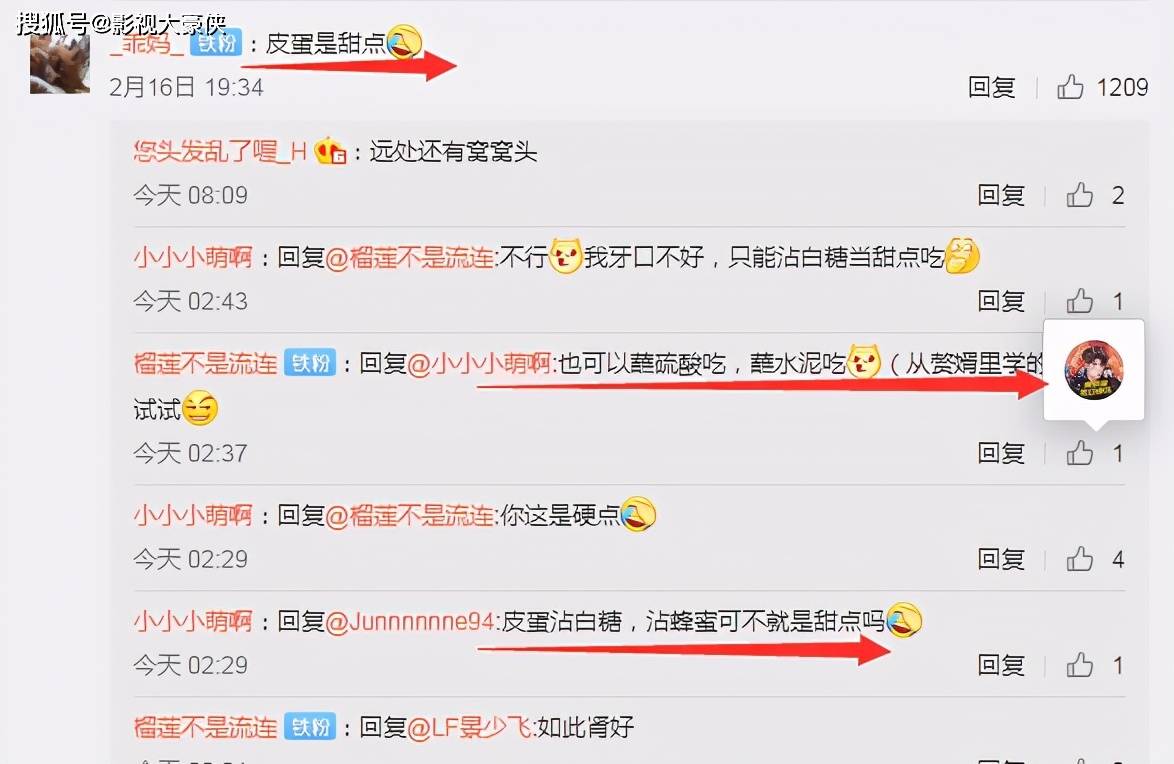 J9九游会 九游会J9郭麒麟晒饭后甜点引众多网友围观网友：你家甜点挺齁人啊(图3)