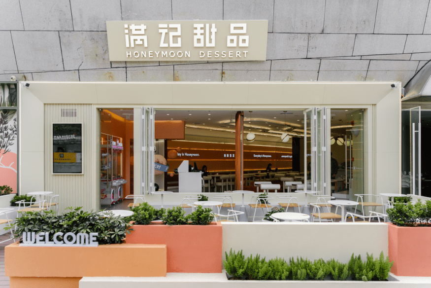 J9九游会 九游会J9「满记甜品」与「小满茶田」合并新集团完成新一轮战略融资(图2)