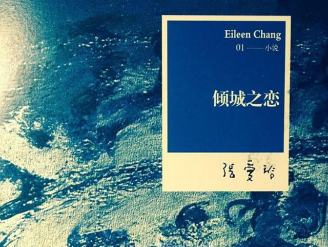 张爱玲去世前：留4奇怪遗嘱不让人看遗体这是为什么？J9九游会 九游会J9(图4)