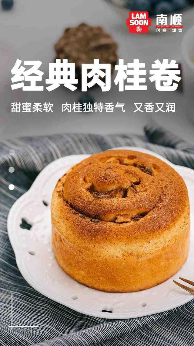 烘焙配方 治愈系甜品肉桂J9九游会 九游会J9卷到底俘获多少人的芳心(图7)