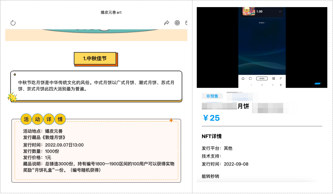 J9九游会 九游会J9数字月饼价格上万 合理促销还是钻500元限价空子？(图2)