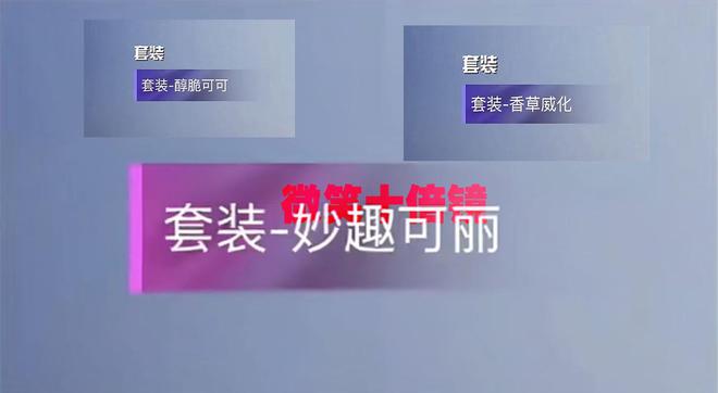“吃九游会J9 J9九游会鸡”11月首发军需抢先看！有神仙、甜品也有转盘、军需！(图3)