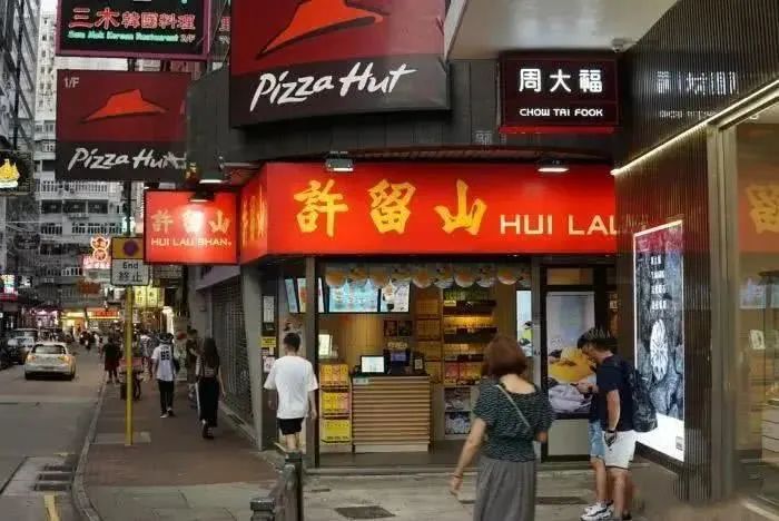 香港甜品鼻祖许留山要倒闭了？J9九游会 九游会J9(图4)