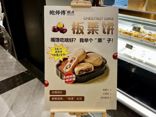 九游会J9 J9九游会吃出成都秋天仪式感「栗子系」甜品按时报到！(图28)