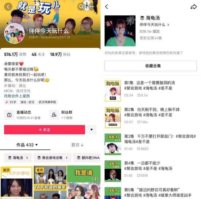 “推理甜点”海龟汤能成为新风口吗？九游会J9 J9九游会(图2)