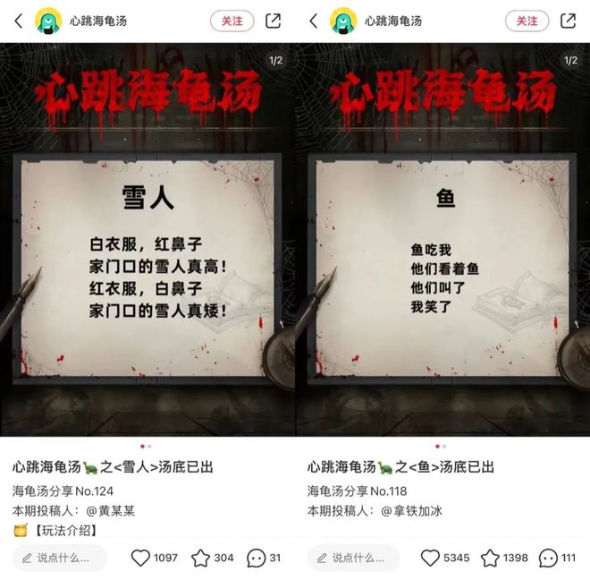 “推理甜点”海龟汤能成为新风口吗？九游会J9 J9九游会(图4)