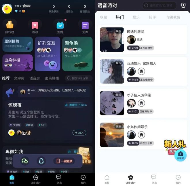 “推理甜点”海龟汤能成为新风口吗？九游会J9 J9九游会(图5)