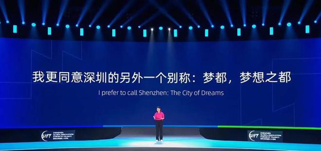 九游会J9 J9九游会颜宁演讲全文：深圳向我伸出了橄榄枝简直是一拍即合！我更同意深圳的另外一个别称：梦都梦想之都！(图3)