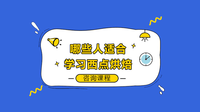 J9九游会 九游会J9学蛋糕也要知道的色彩知识