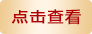 J9九游会 九游会J9蛋糕品牌大全-品牌网
