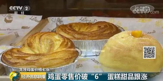 九游会J9 J9九游会1筐鸡蛋半个月涨20元！蛋价不淡定了 蛋糕甜点都跟涨(图3)