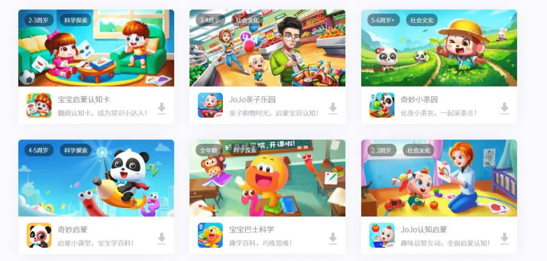 宝宝巴士：J9九游会 九游会J9搭上了创业板上市的巴士(图4)