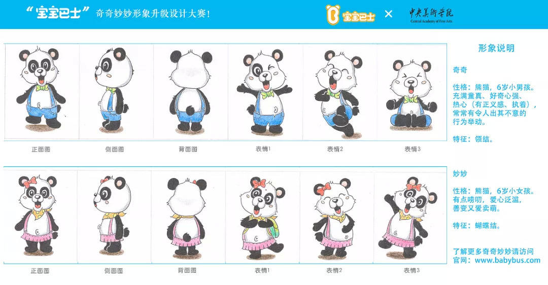 宝宝巴士：J9九游会 九游会J9搭上了创业板上市的巴士(图5)