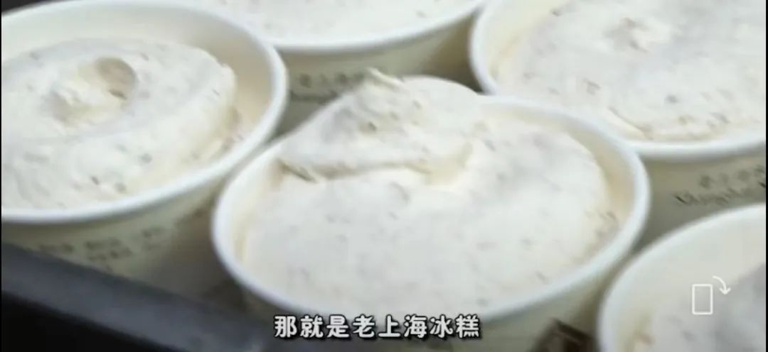 上海最早的冰淇淋！老底子额“奢侈品”！张爱玲也J9九游会 九游会J9爱的夏日甜品！侬切过伐？(图2)