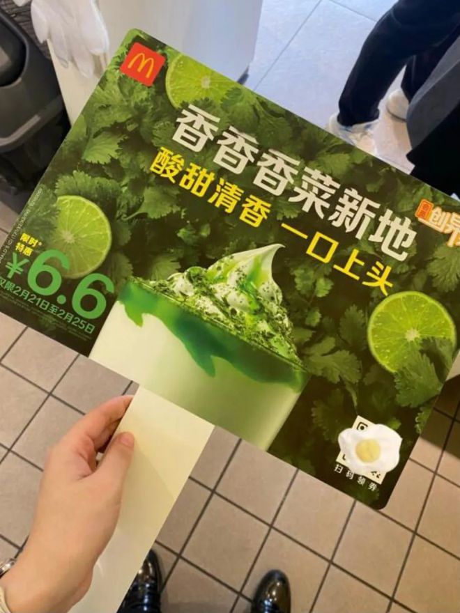 居然用“香菜”做甜点？中式食材与糕点混搭的三大卖点！J9九游会 九游会J9(图2)