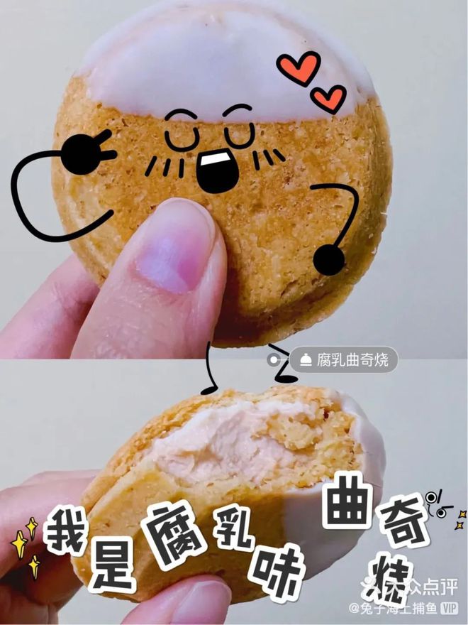 居然用“香菜”做甜点？中式食材与糕点混搭的三大卖点！J9九游会 九游会J9(图10)