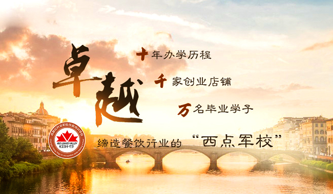 J9九游会 九游会J9最近想学西点和烘焙朋友推荐红叶谷培训机构(图3)