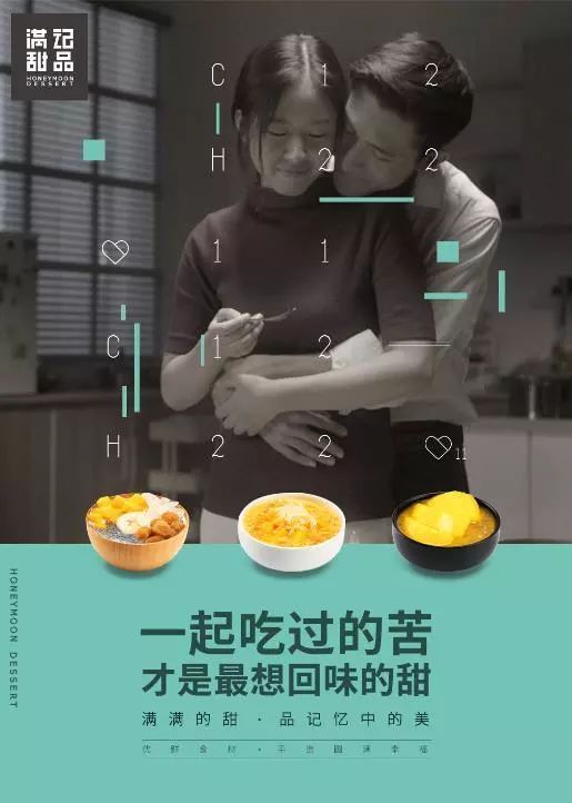 满记九游会J9 J9九游会甜品高调撒「糖」？品牌营销首秀甜甜的(图2)