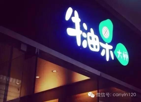 九游会J9 J9九游会餐厅人气怎么打造？(图5)