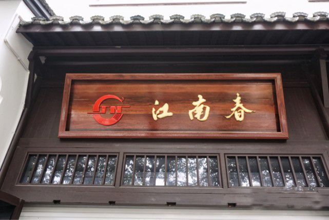 J9九游会 九游会J9杭州这家糕点铺名字像卖酒的却成了大多数杭州人的青春记忆(图5)