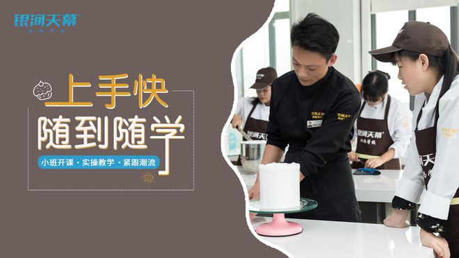 J9九游会 九游会J9银河天幕如何做出富有设计感的甜品台？(图2)
