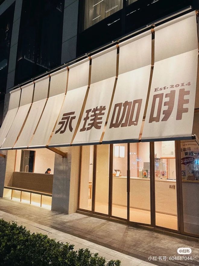最九游会J9 J9九游会近广深又开了一批有趣的首店！(图14)