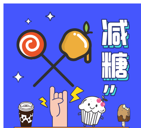 甜得“孤注一掷”何以“封神”？吃糖过多J9九游会 九游会J9有哪些危害？(图6)