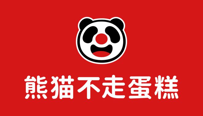 J9九游会 九游会J9十大最受欢迎烘焙品牌：好利来、鲍师傅、熊猫不走排前三(图4)
