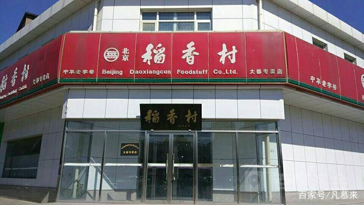 北京有哪些蛋糕九游会J9 J9九游会店？盘点北京排名前20的蛋糕店！哪家店好？(图2)