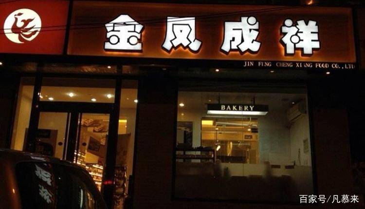 北京有哪些蛋糕九游会J9 J9九游会店？盘点北京排名前20的蛋糕店！哪家店好？(图4)