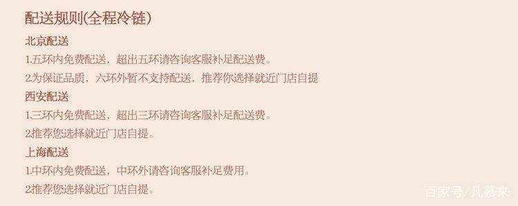 北京有哪些蛋糕九游会J9 J9九游会店？盘点北京排名前20的蛋糕店！哪家店好？(图11)