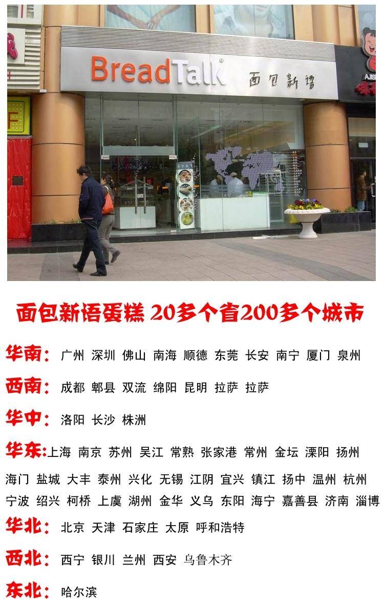 北京有哪些蛋糕九游会J9 J9九游会店？盘点北京排名前20的蛋糕店！哪家店好？(图13)