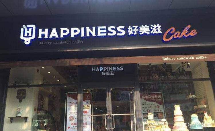 北京有哪些蛋糕九游会J9 J9九游会店？盘点北京排名前20的蛋糕店！哪家店好？(图19)