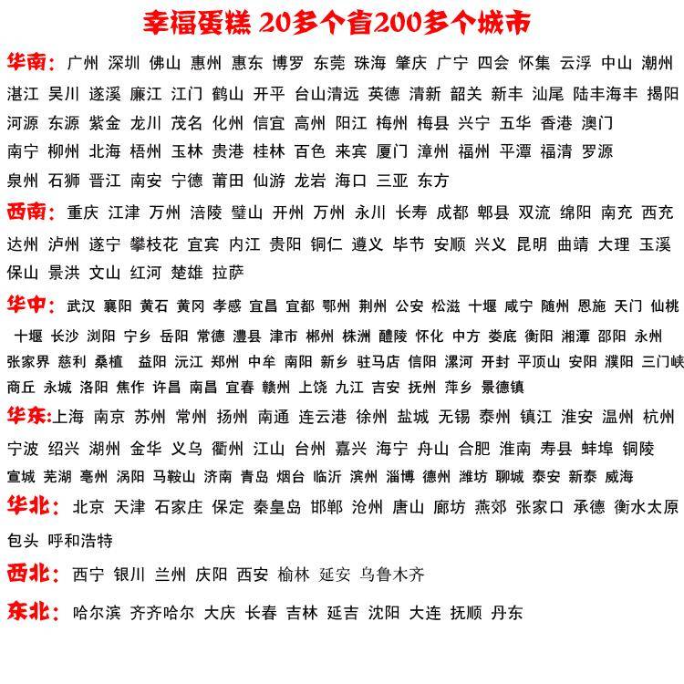 北京有哪些蛋糕九游会J9 J9九游会店？盘点北京排名前20的蛋糕店！哪家店好？(图20)