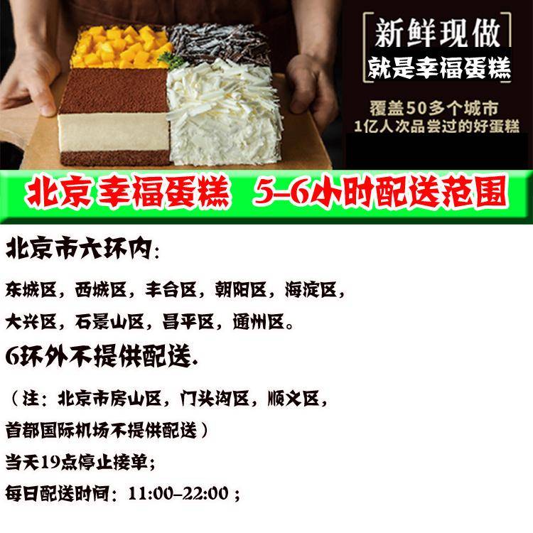 北京有哪些蛋糕九游会J9 J9九游会店？盘点北京排名前20的蛋糕店！哪家店好？(图21)