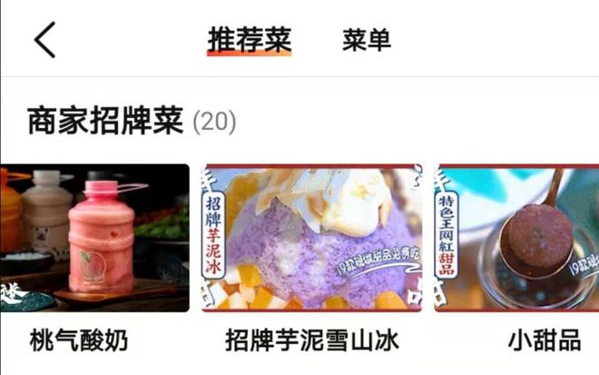 J9九游会 九游会J9火锅红海沸腾“+甜品”是突围新方式吗？(图2)