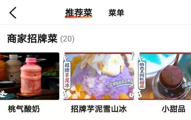 J9九游会 九游会J9火锅红海沸腾“+甜品”是突围新方式吗？(图3)