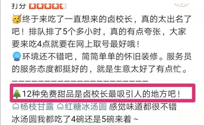 J9九游会 九游会J9火锅红海沸腾“+甜品”是突围新方式吗？(图10)