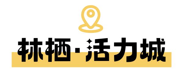J9九游会 九游会J9世园主会场攻略③美食 寻觅世园美食一键get不迷路→(图8)