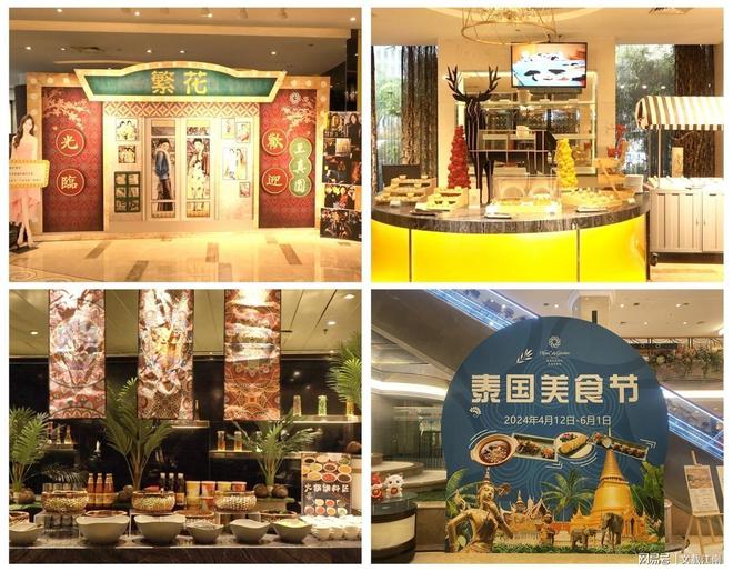 J9九游会 九游会J9感受舌尖上的“异域风情”！泰国美食节在苏州新城花园酒店开启(图4)