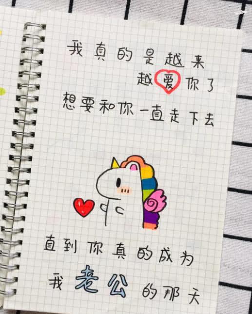 情书·简笔画：表白成功是种什么体验？他终于瞎了！他终于J9九游会 九游会J9瞎了！(图2)