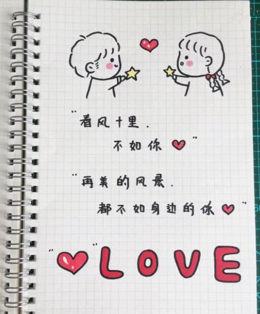 情书·简笔画：表白成功是种什么体验？他终于瞎了！他终于J9九游会 九游会J9瞎了！(图4)