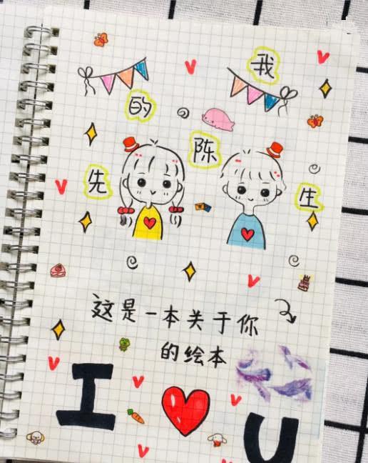 情书·简笔画:表白成功是种什么体验?他终于瞎了!他终于J9九游会 九游会J9瞎了!