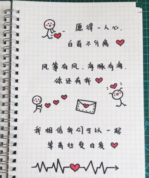 情书·简笔画：表白成功是种什么体验？他终于瞎了！他终于J9九游会 九游会J9瞎了！(图3)