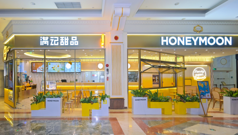 J9九游会 九游会J9加入满记甜品“降温计划”消暑解困、开胃充能一步到位