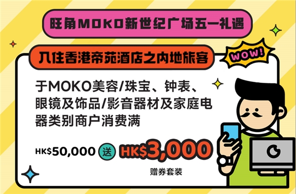 五一香港游需求再燃入港买金还是游客首选？九游会J9 J9九游会(图2)